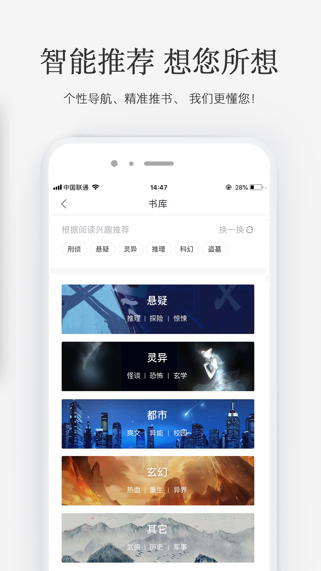 火星小说安卓版
