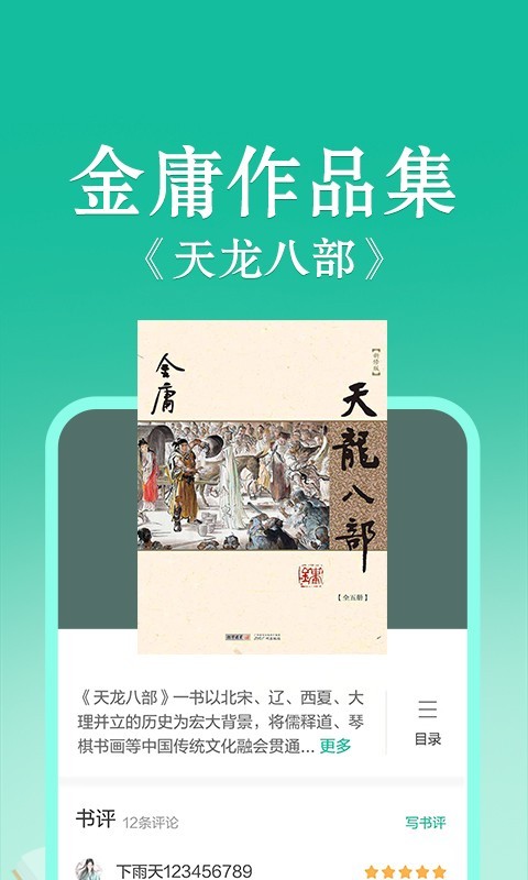 当当云阅读安卓版