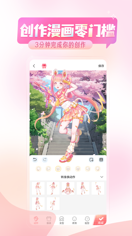 触漫极速版iOS版