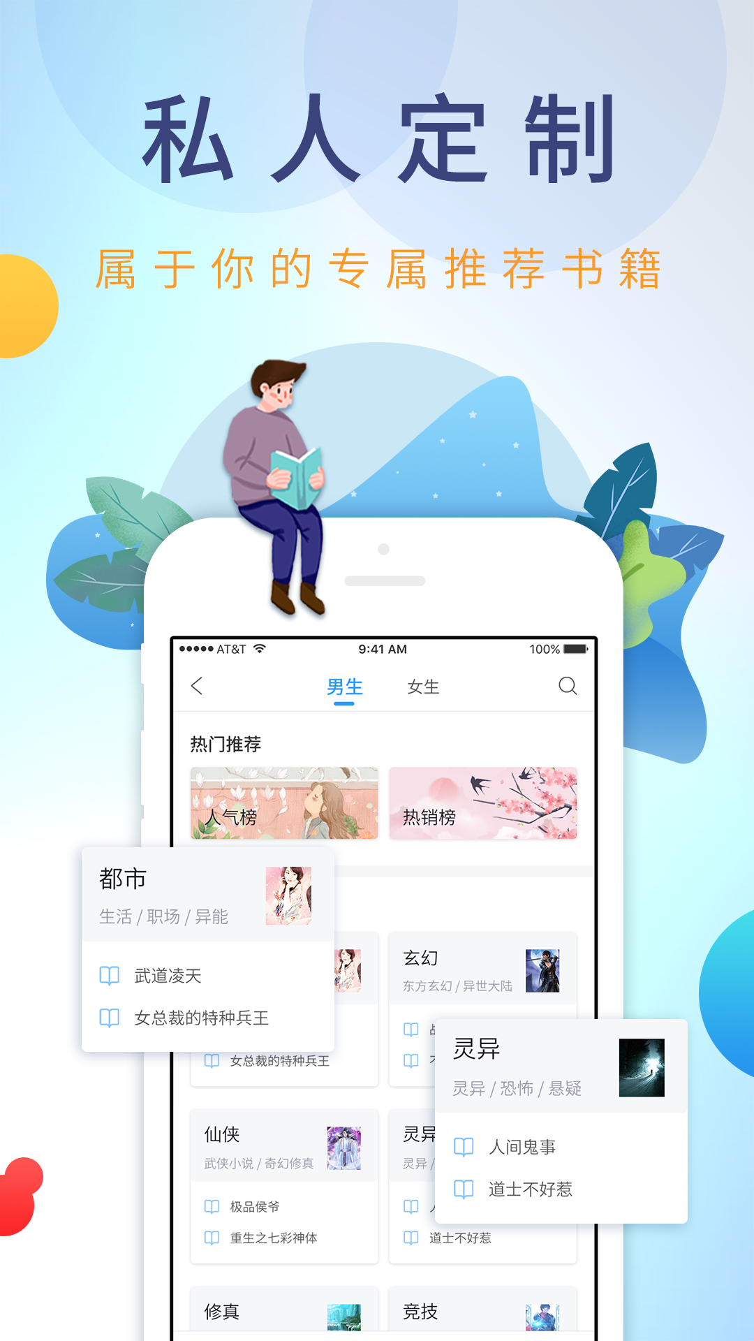 乐读免费小说安卓版