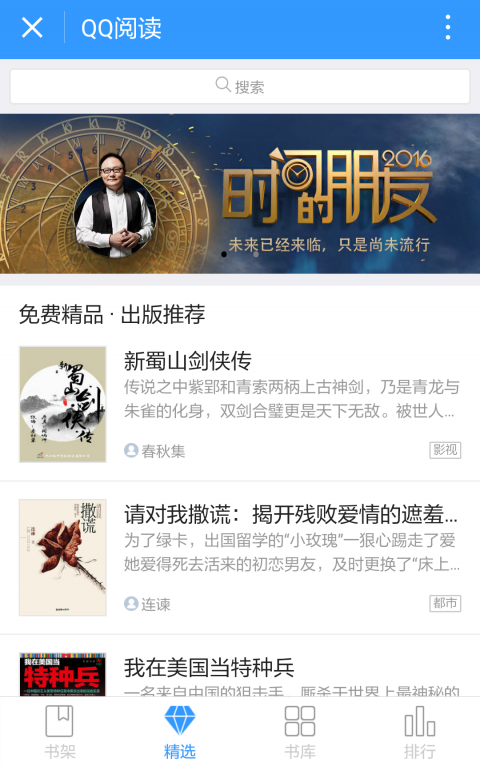 QQ阅读小程序版