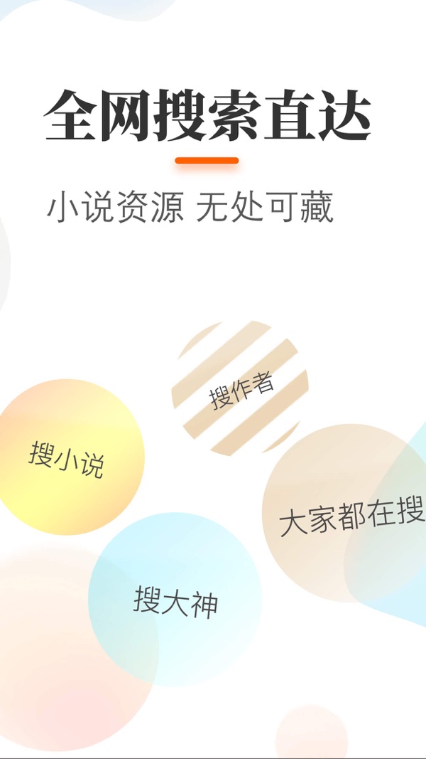 悠悠追书iOS版