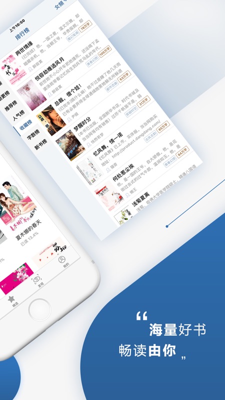 连城读书iOS版