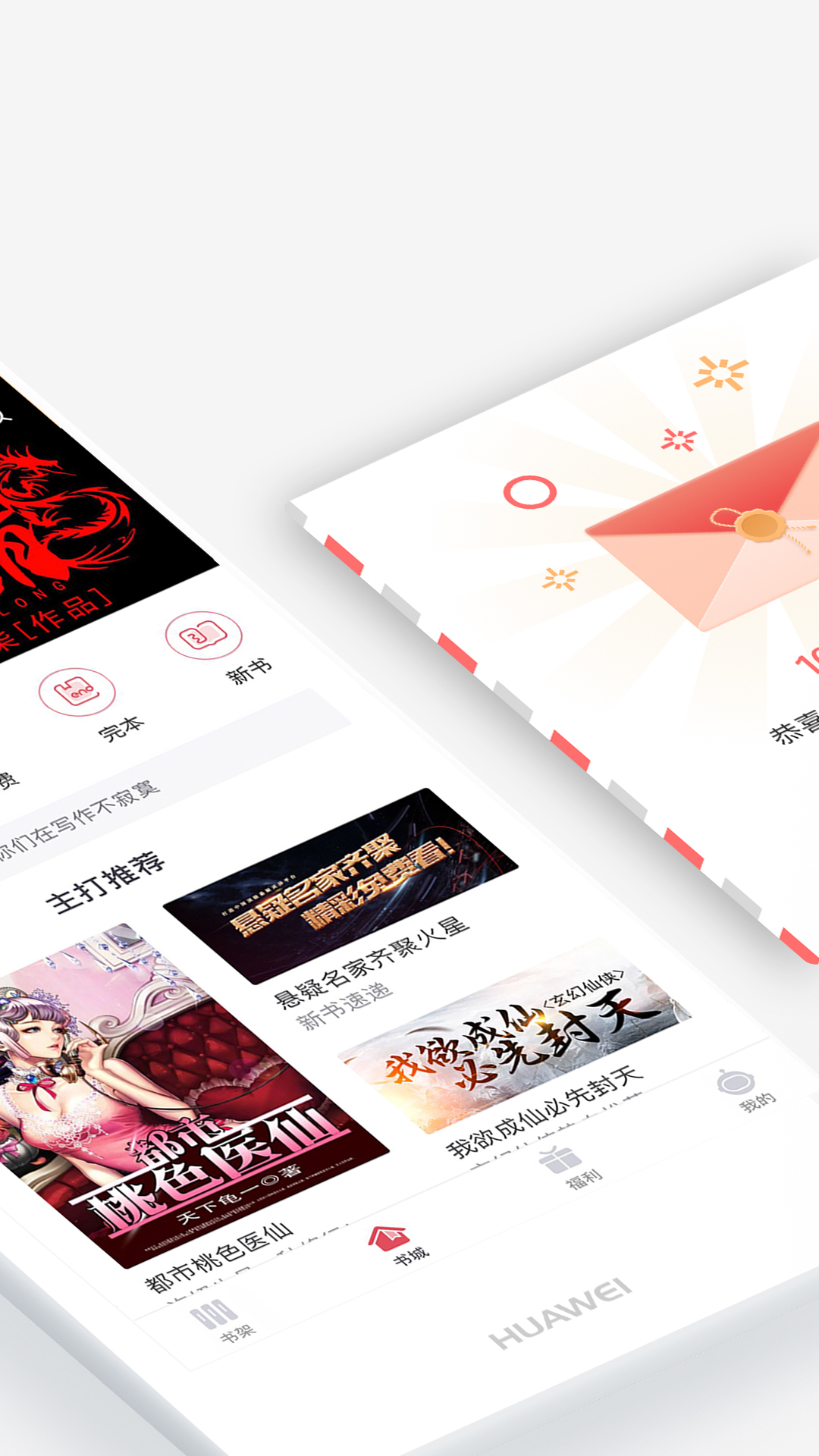 火星小说安卓版