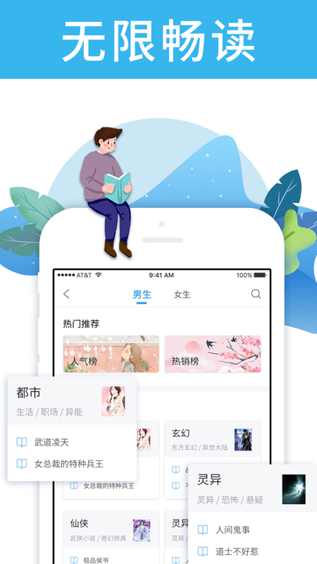 乐读文学iOS版