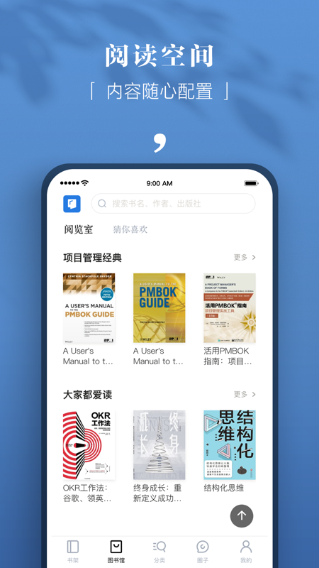京东阅读校园版iOS版