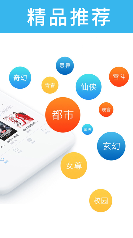 乐读文学iOS版