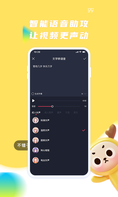 触漫极速版安卓版