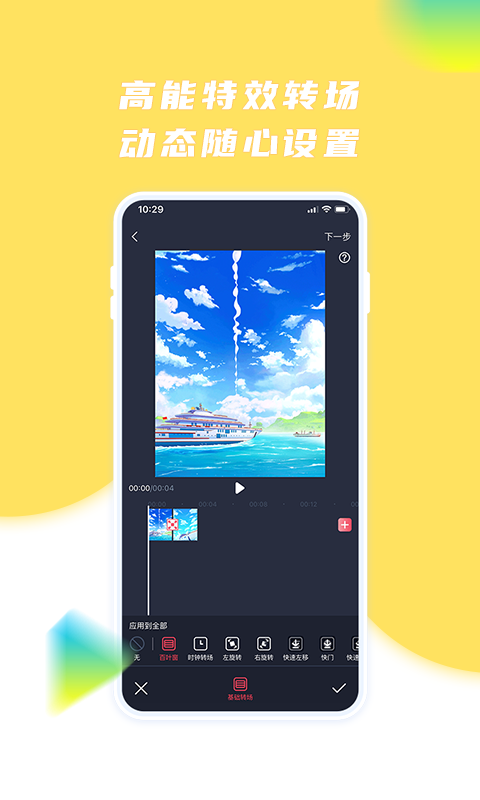 触漫极速版安卓版