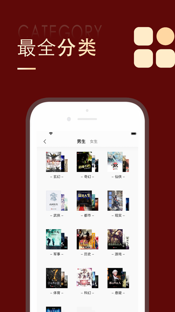 追书大师iOS版