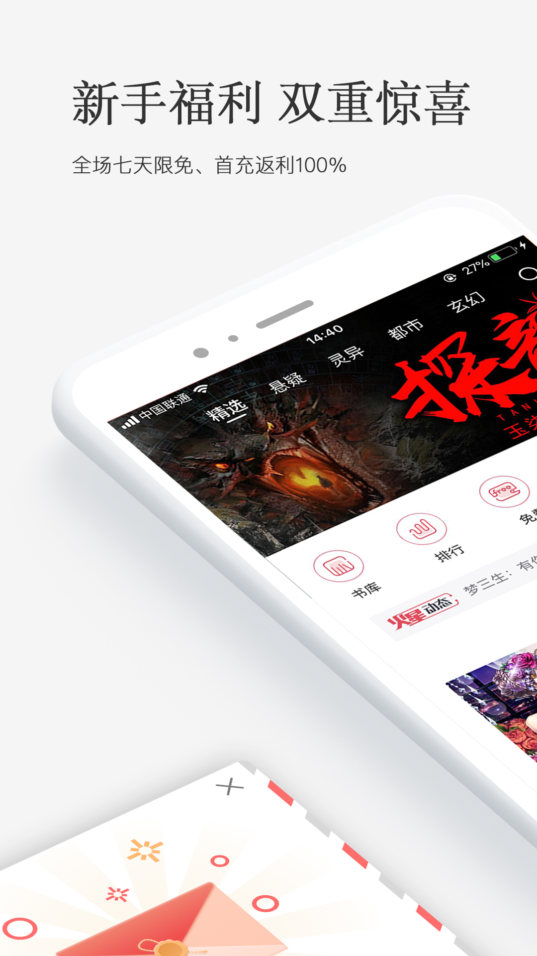 火星小说安卓版