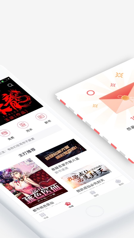 火星小说iOS版