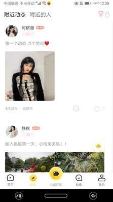 吖咪交友