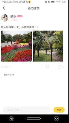 吖咪交友
