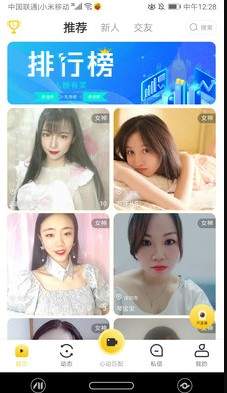 吖咪交友