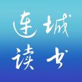 连城读书iOS版