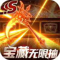 主宰之王宝藏变态版