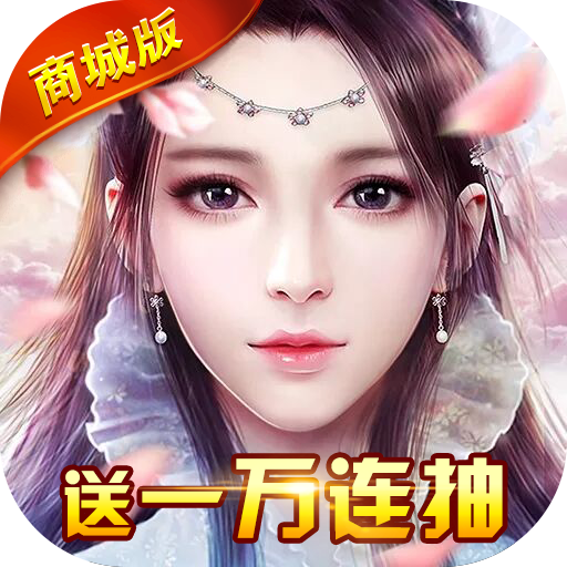修真界