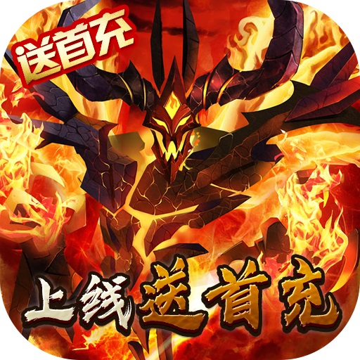 英雄创世纪送首充SSR