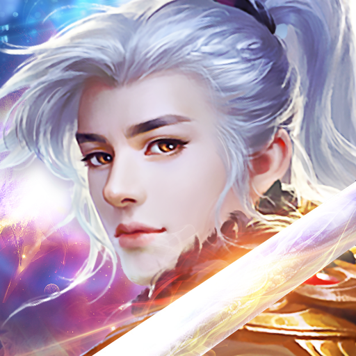无极剑宗公益服