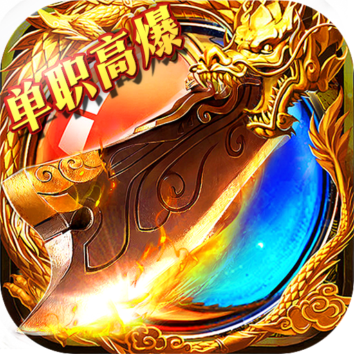 荣耀霸业ol福利版