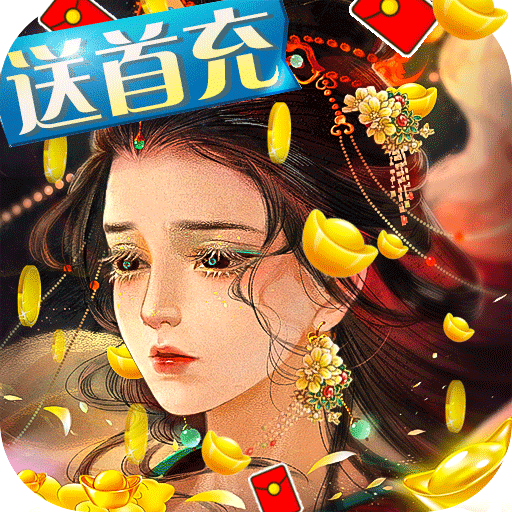 乱世祭飞升版