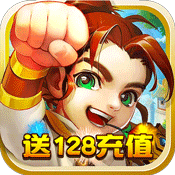 魔幻客栈送128充值版