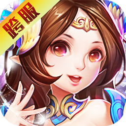 战魂西游gm版
