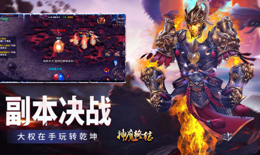 神魔终结满V版