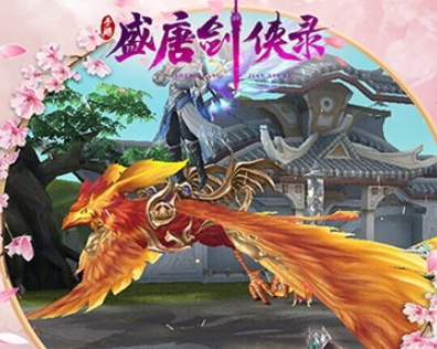 盛唐剑侠录内购版