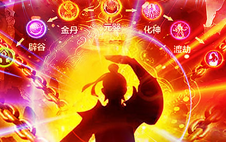 魔法仙灵修仙版