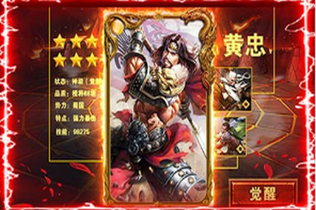 骑战三国满V版