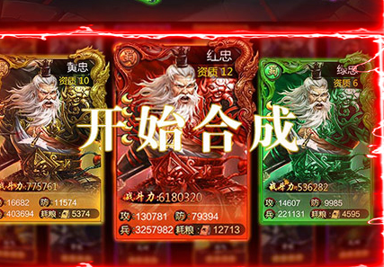 骑战三国送百抽
