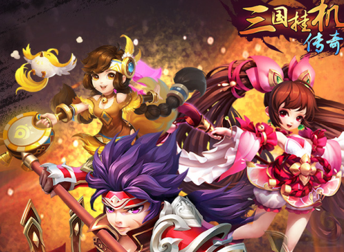 三国挂机传奇折扣版