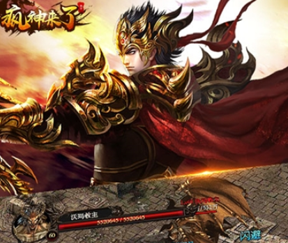 疯神来了震撼版