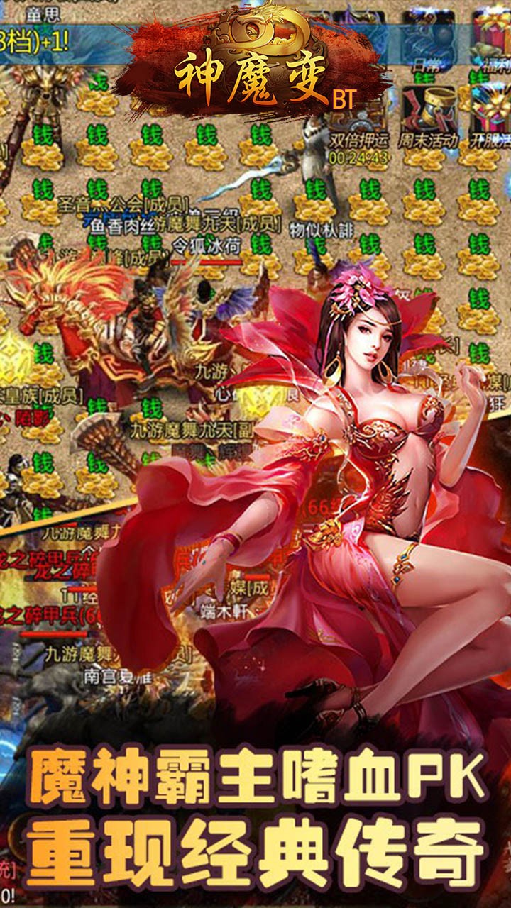 神魔变bt跨服战截图