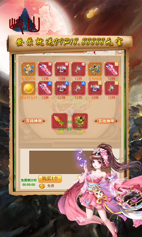 岐山萌宠版截图