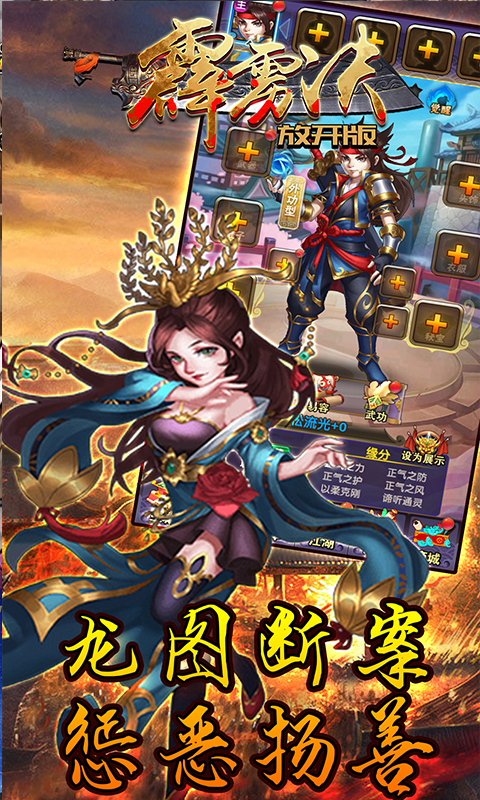 霹雳决放开版截图