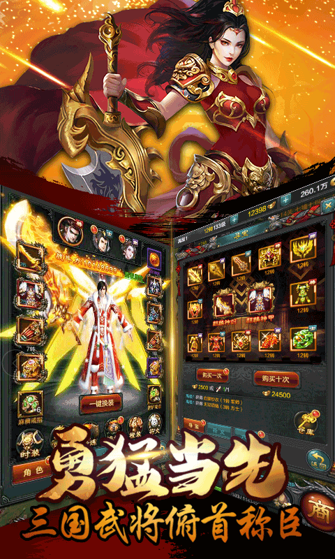 战三国自走棋bt版截图