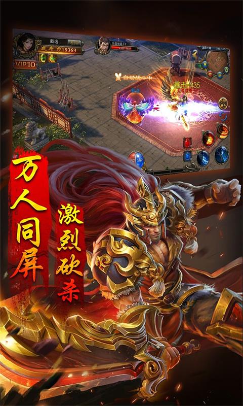 传世之刃bt版截图