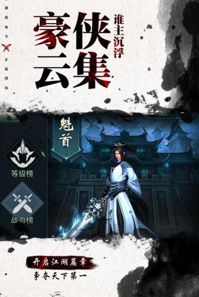 明教风云之九阴九阳截图