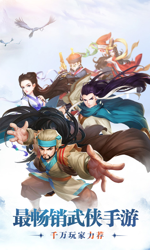 开挂江湖截图