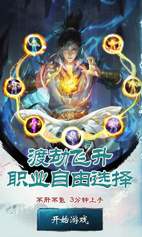 剑侠问情灵剑版截图