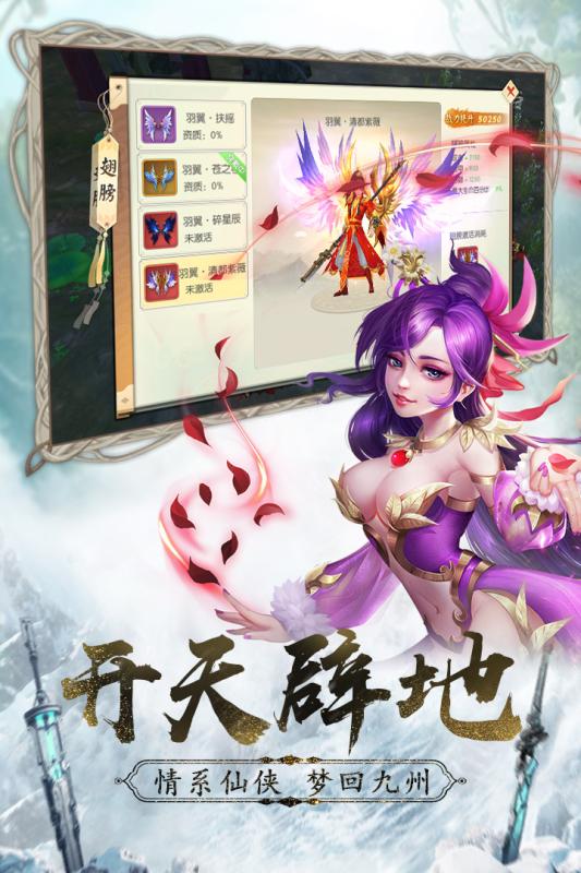 仙灵修真福利版截图