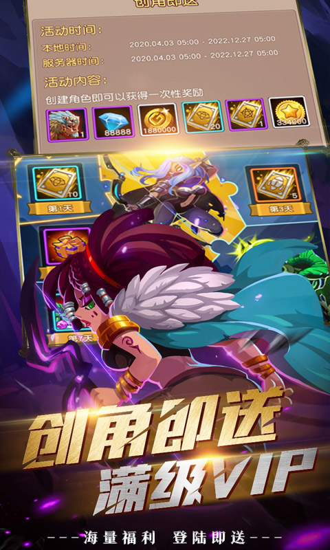 领主争霸满v版截图