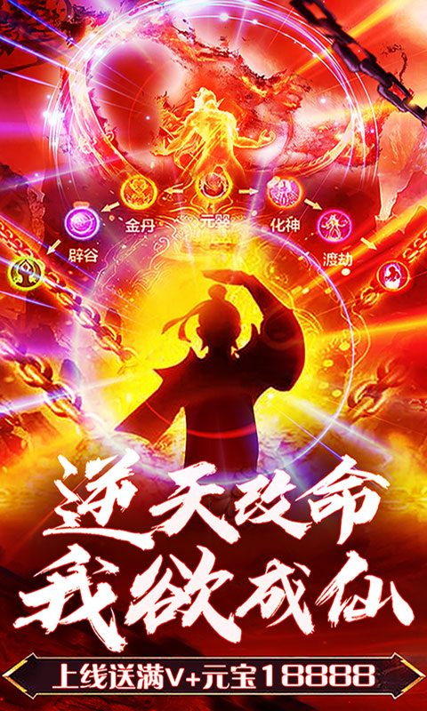 魔法仙灵修仙版截图