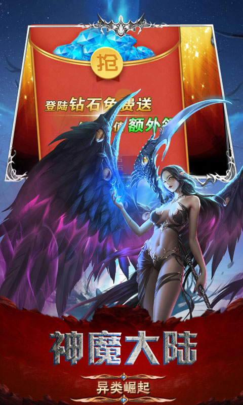 弑魔传记bt版截图