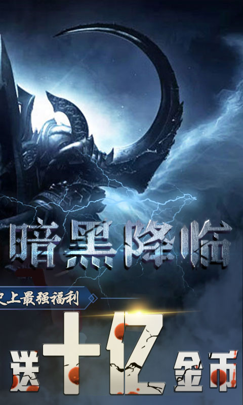 猎魔人神装百抽截图