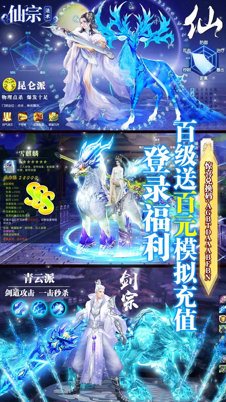 武动九天百元充值福利截图