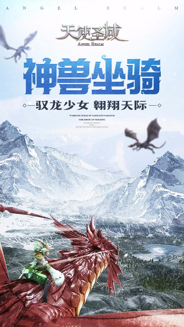天使圣域一亿金币版截图